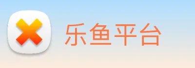 乐鱼平台 Logo